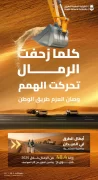 “هيئة الطرق”: إزالة 48,4 مليون متر مكعب من الرمال في 2025 عن حرم الطريق