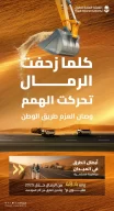 “هيئة الطرق”: إزالة 48,4 مليون متر مكعب من الرمال في 2025 عن حرم الطريق