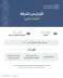 البنك المركزي السعودي يرخص لشركة “كريدت لاين” لمزاولة نشاط التمويل الاستهلاكي المصغر