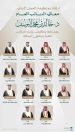 النائب العام يصدر قرارًا بتكليف رؤساء للنيابات العامة بمناطق المملكة