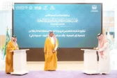 نائب أمير منطقة الباحة يرعى توقيع مذكرات تفاهم بين فرع وزارة الصحة وعدد من الجمعيات غير الربحية