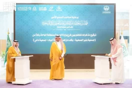 نائب أمير منطقة الباحة يرعى توقيع مذكرات تفاهم بين فرع وزارة الصحة وعدد من الجمعيات غير الربحية
