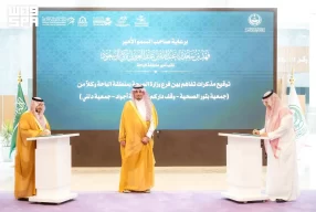 نائب أمير منطقة الباحة يرعى توقيع مذكرات تفاهم بين فرع وزارة الصحة وعدد من الجمعيات غير الربحية