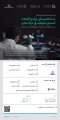 وزارة الصناعة والثروة المعدنية تعلن بدء التقديم على برنامج الابتعاث المبتدئ بالتوظيف في شركة “معادن”