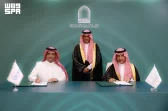 جامعة الأمير سطام توقّع اتفاقية تعاون في مجالات البحث والتطوير والتقنيات الناشئة