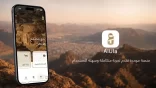 الهيئة الملكية لمحافظة العلا تطلق “تطبيق العلا” لتحسين تجربة المستخدمين