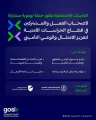 “التأمينات الاجتماعية” تطلق حملة توعوية مشتركة لتعزيز الامتثال والوعي التأميني في قطاع الحراسات الأمنية