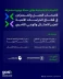 “التأمينات الاجتماعية” تطلق حملة توعوية مشتركة لتعزيز الامتثال والوعي التأميني في قطاع الحراسات الأمنية