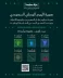 رئيس هيئة الترفيه يعلن إطلاق هوية اليوم الوطني لعام 2026 تحت شعار “عزّنا بطبعنا”