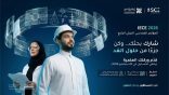الهيئة السعودية للمهندسين تُعلن فتح باب استقبال الأوراق العلمية للمؤتمر الهندسي الدولي الرابع IECE 2026