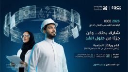 الهيئة السعودية للمهندسين تُعلن فتح باب استقبال الأوراق العلمية للمؤتمر الهندسي الدولي الرابع IECE 2026