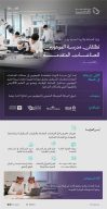 إطلاق مدرسة الموهوبين للصناعات المتقدمة بالقصيم