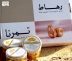 سوق رهاط الموسمي للتمور.. منصة اقتصادية تعزز الإنتاج الزراعي بمحافظة الجموم واستدامته