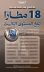 تجمّع مطارات الثاني يحقق إنجازًا دوليًا بحصول 18 مطارًا على اعتماد تجربة العميل من مجلس المطارات الدولي