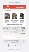 “الغذاء والدواء” تحذر من استهلاك منتجات قهوة وشوكولاتة مضاف إليها الجينسنغ لعلامات تجارية محددة