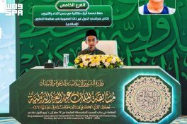 انطلاق التصفيات الأولية لمسابقة الملك عبدالعزيز الدولية للقرآن الكريم في دورتها الـ 46