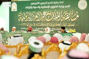 لجان التحكيم تستمع لتلاوات اليوم الأول من مسابقة الملك عبدالعزيز الدولية لحفظ القرآن الكريم
