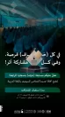 مجمع الملك سلمان العالمي للغة العربية يطلق النسخة الرابعة من مسابقة “حَرْف”