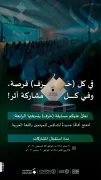 مجمع الملك سلمان العالمي للغة العربية يطلق النسخة الرابعة من مسابقة “حَرْف”
