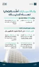 “التجارة” توقف وكالة سيارات عن الاستيراد وتغرمها 8 ملايين ريال لعدم التزامها بحقوق المستهلك