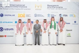 انطلاق أولمبياد المعلوماتية الدولي 2026 في أوزبكستان بمشاركة المنتخب السعودي