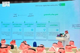 أرقام وإنجازات يكشفها المؤتمر الدوري للقطاع الرياضي بالممكلة