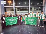 المنتخب السعودي يشارك في الأولمبياد الدولي للمواصفات بكوريا 2026