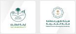 هيئة تطوير منطقة مكة المكرمة وأمانة الطائف توقعان مذكرة تفاهم لتعزيز التكامل التنموي