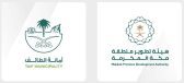 هيئة تطوير منطقة مكة المكرمة وأمانة الطائف توقعان مذكرة تفاهم لتعزيز التكامل التنموي