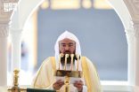 خطيب المسجد الحرام : السيرة النبوية منهاج للأمة نحو العز والنصر والتمكين