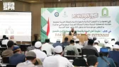 الشؤون الإسلامية تختتم دورة تأهيل نحو 100 داعٍ وداعية وإمام وخطيب في إندونيسيا