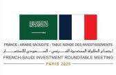 باريس تستضيف غدًا اجتماع الطاولة المستديرة الفرنسي – السعودي للاستثمار