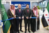 سفارة المملكة في سوريا تفتتح مركز “تأشير” في العاصمة دمشق