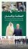 المملكة وباكستان تؤكدان أهمية تعزيز التعاون ودعم الشراكة الإستراتيجية بين البلدين في مجالات الزراعة والأمن الغذائي