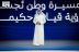 سيتي سكيب العالمي 2026 يربط مشتري المنازل في المملكة بالفرص العقارية