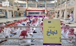 “تعليم مكة” يستقبل أكثر من 500 ألف طالب وطالبة مع انطلاقة العام الدراسي الجديد