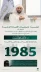 النائب العام يُطلق الرقم الموحد للنيابة العامة (1985)