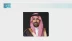 تعيين عقيل الشيباني رئيسًا تنفيذيًا للهيئة السعودية للسياحة