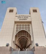 جامعة أم القرى تواصل تميزها عالميًّا بتقدمها في تصنيفات دولية مرموقة