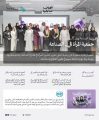 وزارة الصناعة والثروة المعدنية تعلن تأسيس جمعية المرأة في الصناعة غير الربحية
