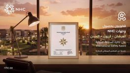 NHC تحقق ثلاث جوائز للسلامة الدولية 2026 عبر وجهاتها الفرسان والسدن ولازورد