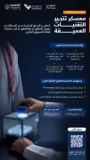 “كاكست” تفتح التسجيل في معسكر تتجير التقنيات العميقة للفرق البحثية في المملكة