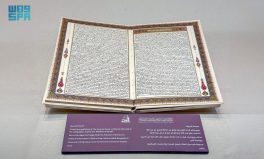 مصحف نادر من 60 صفحة يروي عناية المسلمين بالقرآن الكريم في متحف القرآن بمكة المكرمة