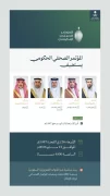 المؤتمر الصحفي الحكومي يستضيف عددًا من أصحاب المعالي الوزراء