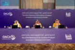 “الطيران المدني” تستعرض نمو القطاع وتوجّه بمضاعفة الجهود لخدمة ضيوف الرحمن وفق أعلى المعايير العالمية