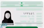 الأحوال المدنية تحسم الجدل حول “الصورة بدون حجاب” في بطاقة الهوية