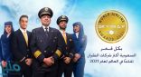 الخطوط السعودية تحصد جائزة “شركة الطيران الأكثر تقدماً في العالم”