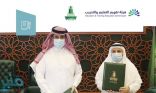 “تقويم التعليم” توقع اتفاقية لاعتماد 110 برامج أكاديمية في جامعة الملك عبدالعزيز