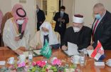 وزارة الشؤون الإسلامية والمشيخة الإسلامية في كرواتيا توقعان مذكرة تفاهم