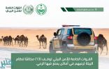 الأمن البيئي يوقف (13) مخالفًا لنظام البيئة لارتكابهم مخالفات رعي